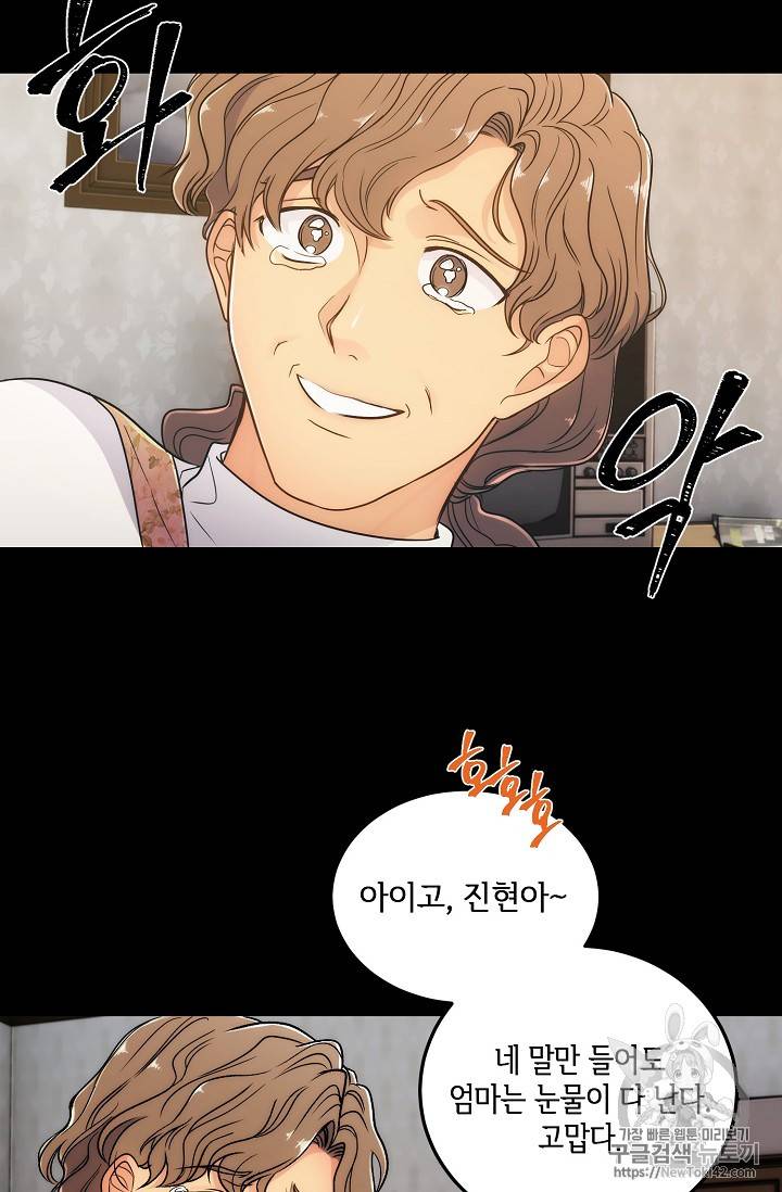 메디컬 환생 프롤로그 51