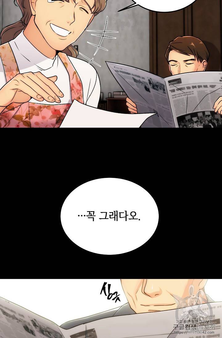 메디컬 환생 프롤로그 52
