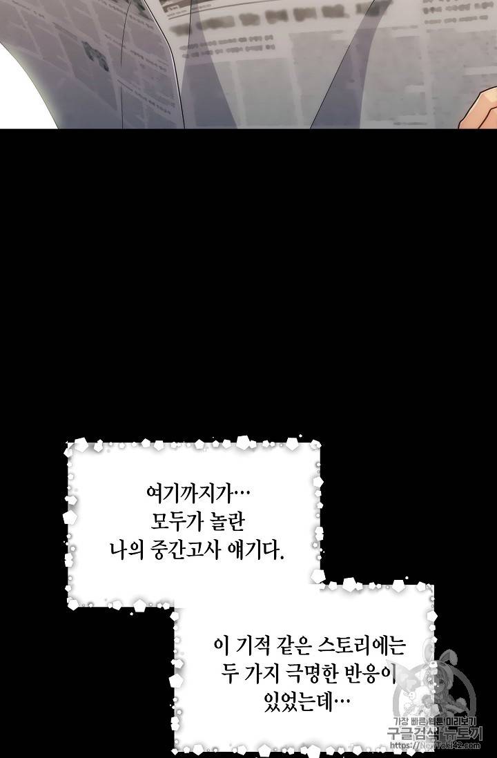 메디컬 환생 프롤로그 53