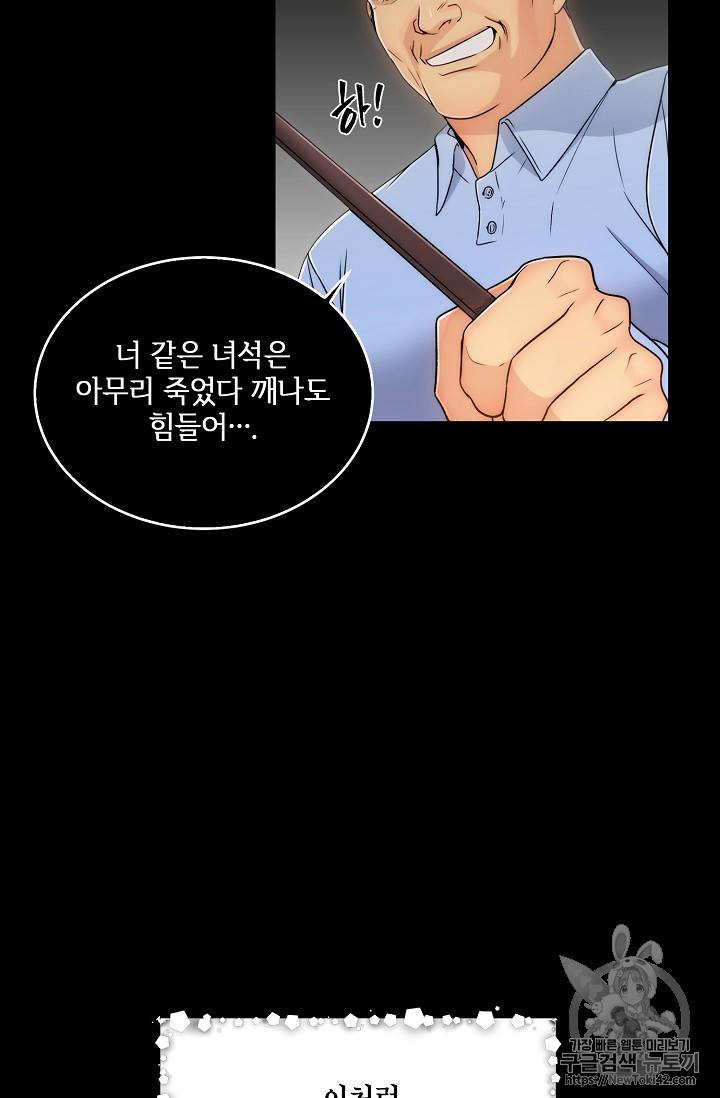 메디컬 환생 프롤로그 55