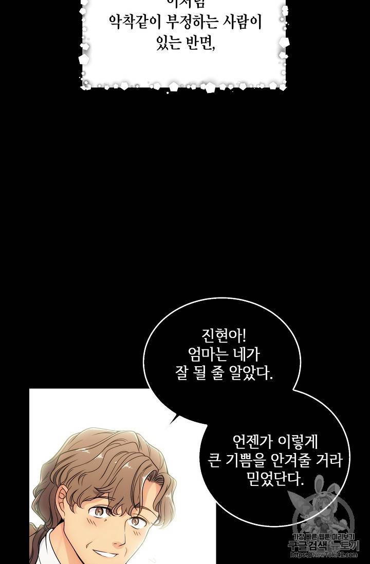 메디컬 환생 프롤로그 56