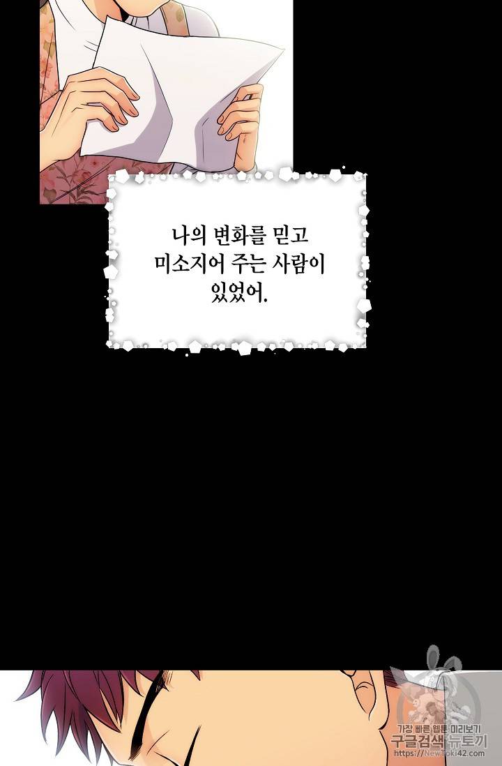 메디컬 환생 프롤로그 57