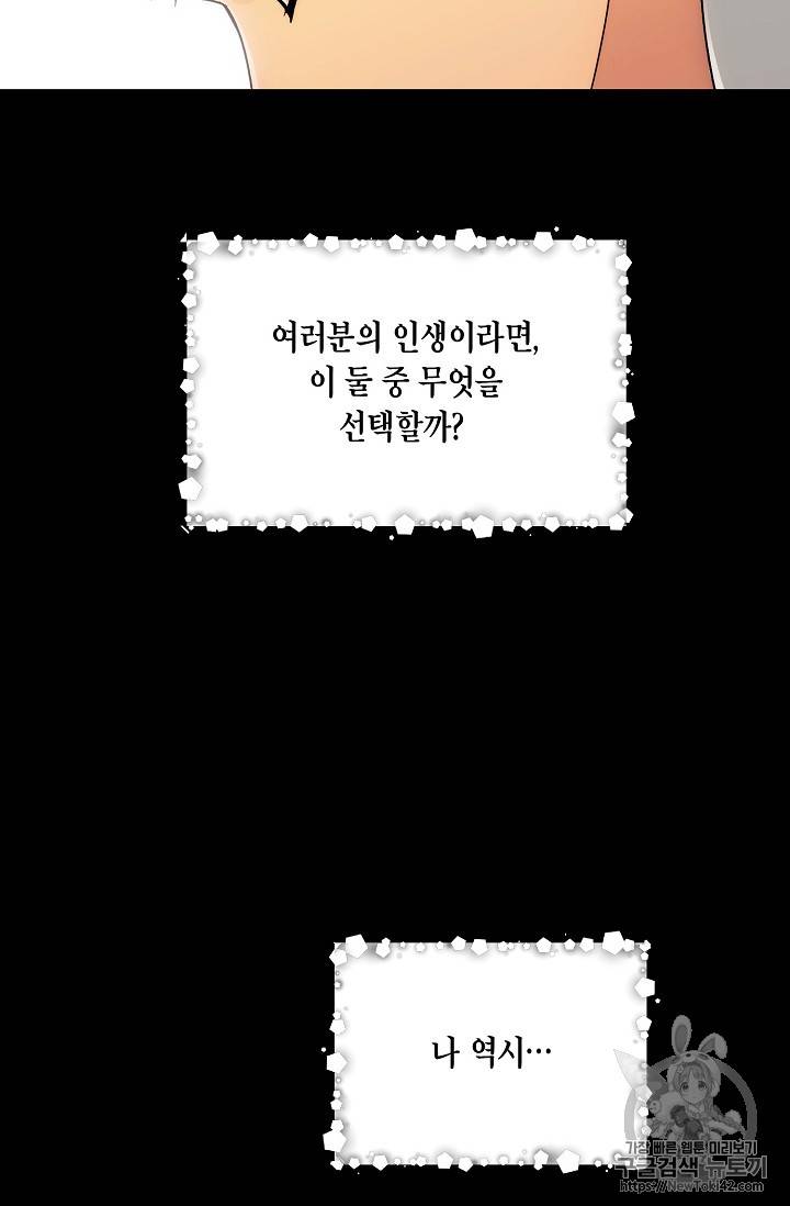 메디컬 환생 프롤로그 58