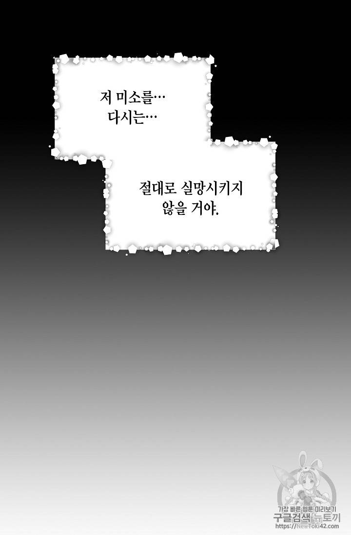 메디컬 환생 프롤로그 59