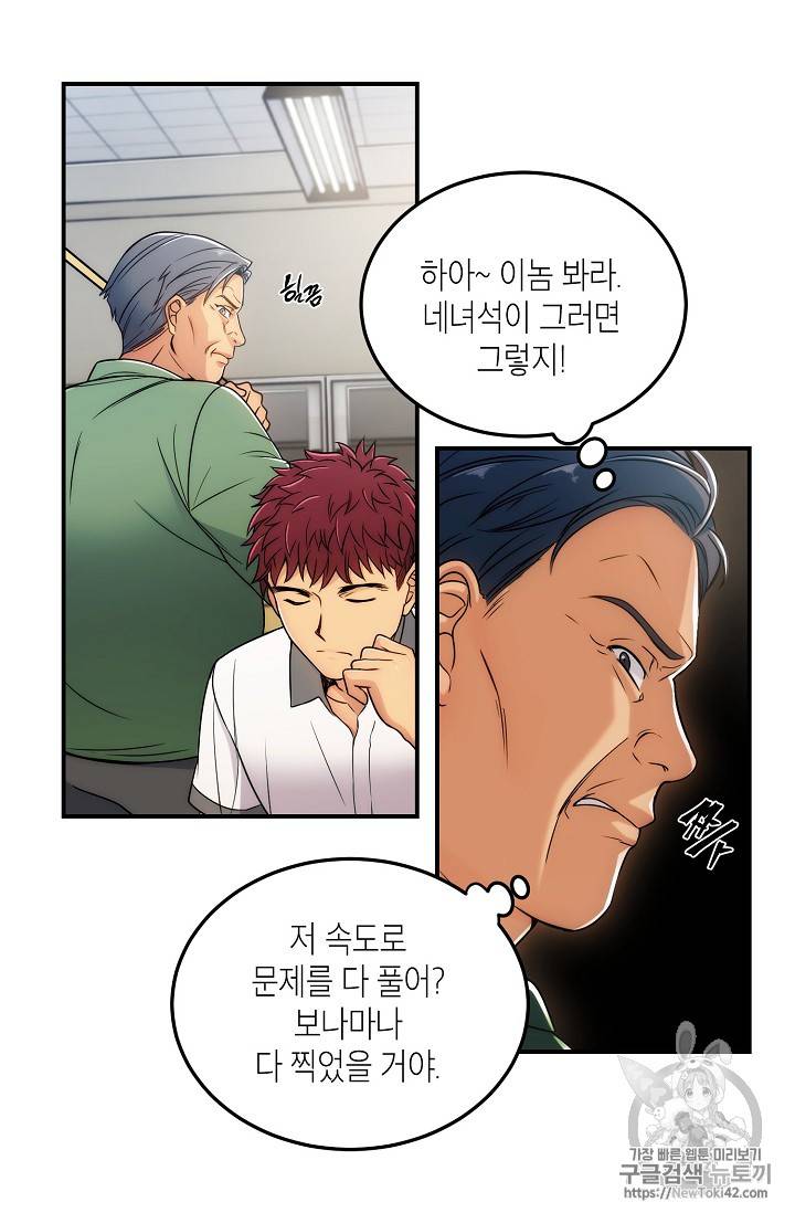 메디컬 환생 프롤로그 62