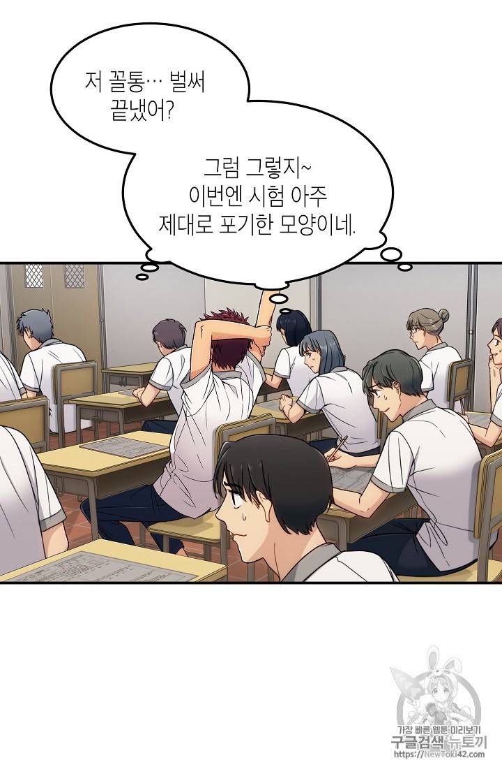 메디컬 환생 프롤로그 64