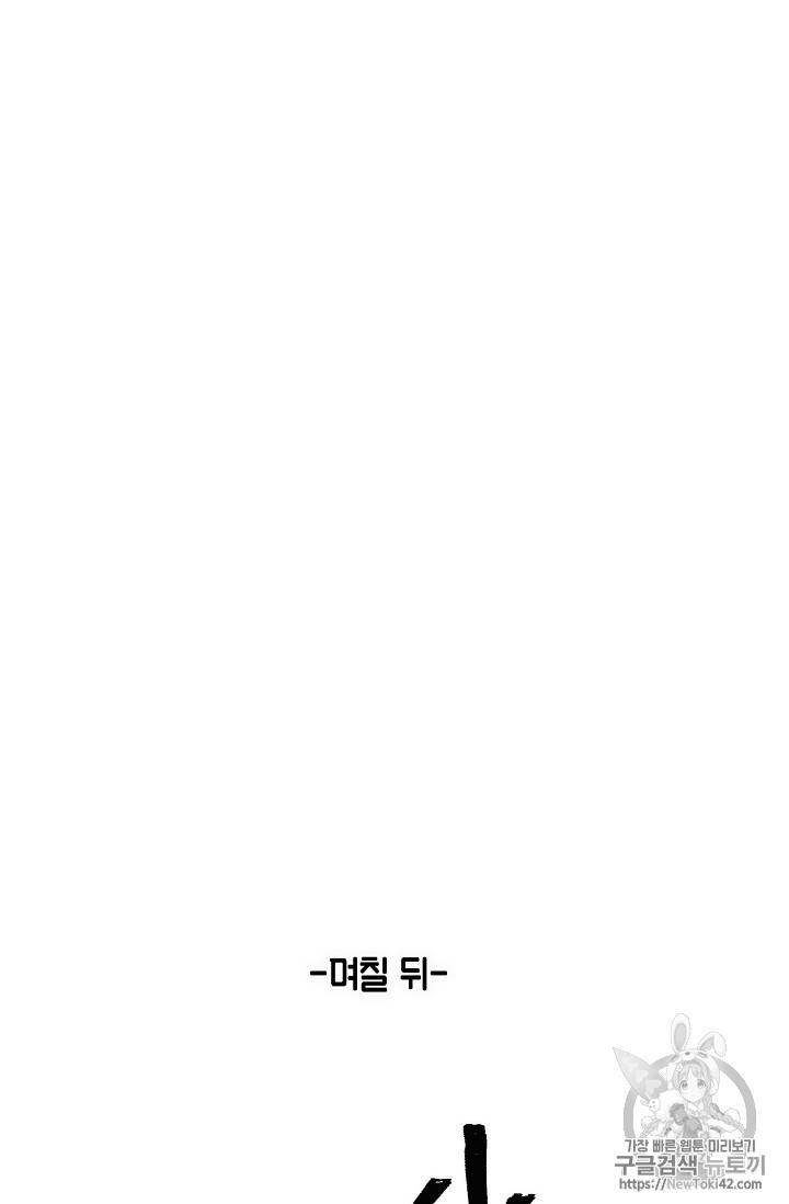 메디컬 환생 프롤로그 65
