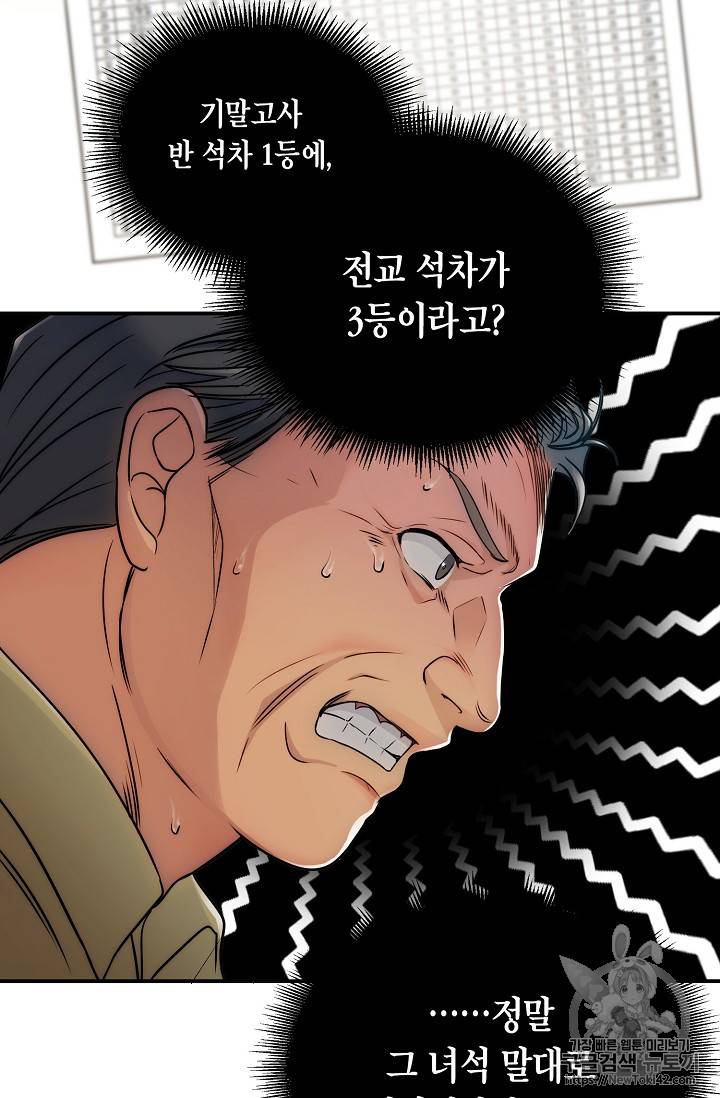 메디컬 환생 프롤로그 69