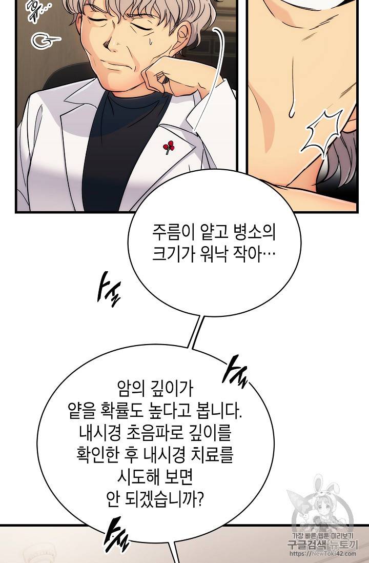 메디컬 환생 10화 6