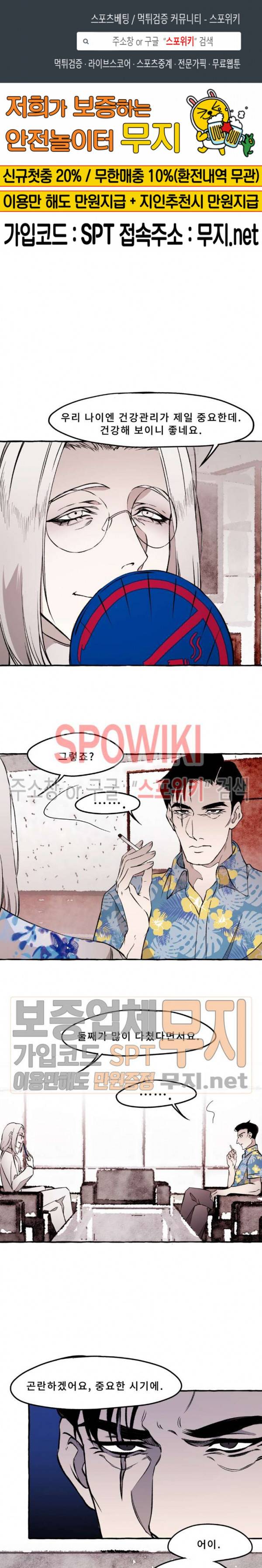 디스파르 14화 1