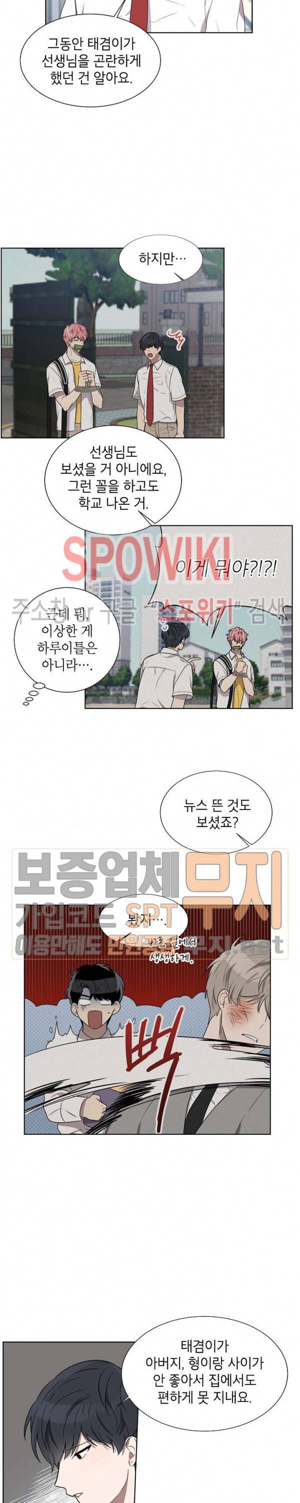 접근금지거리 10M 30화 2