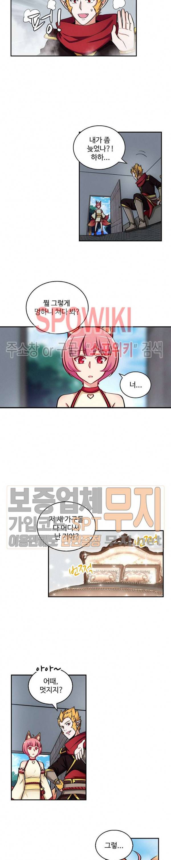허세로 레벨업 하기! 68화 3