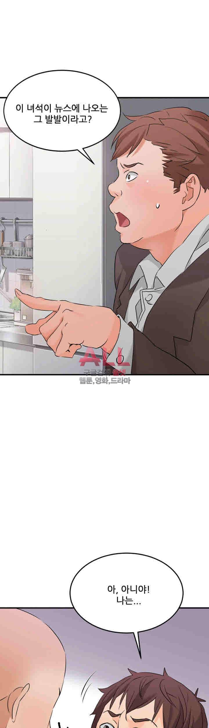 은밀한 사생활 10화 3