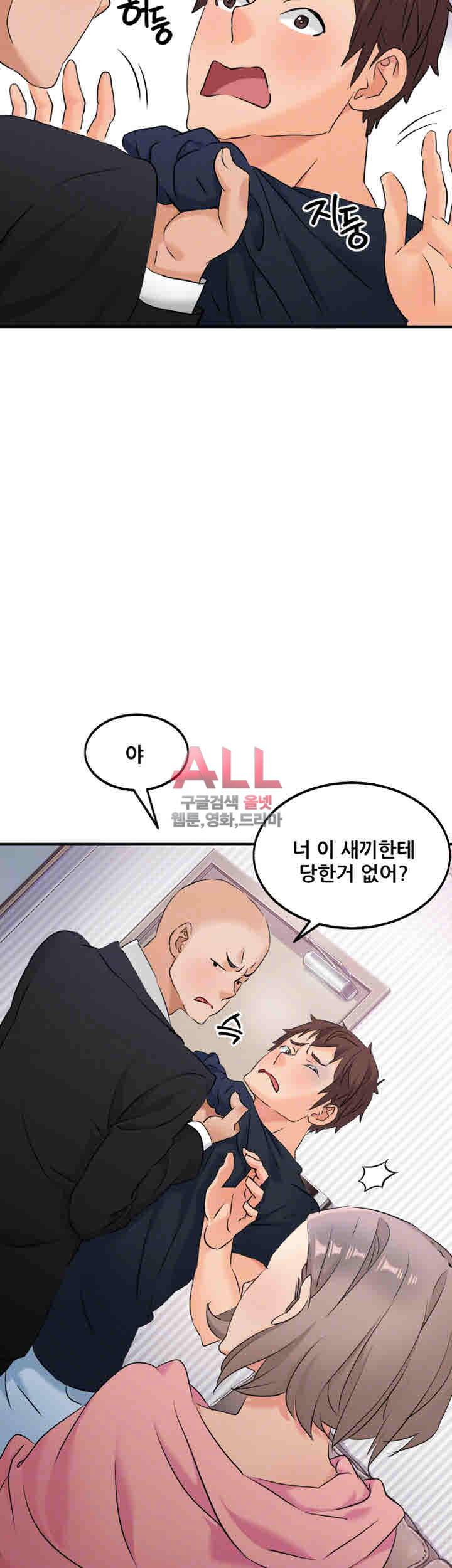 은밀한 사생활 10화 4