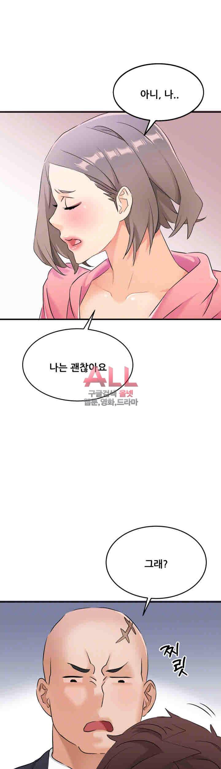은밀한 사생활 10화 6