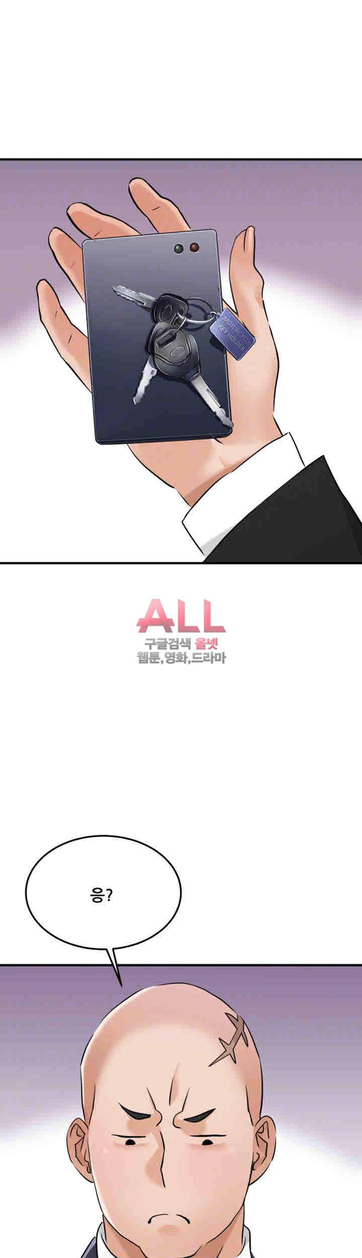 은밀한 사생활 10화 8