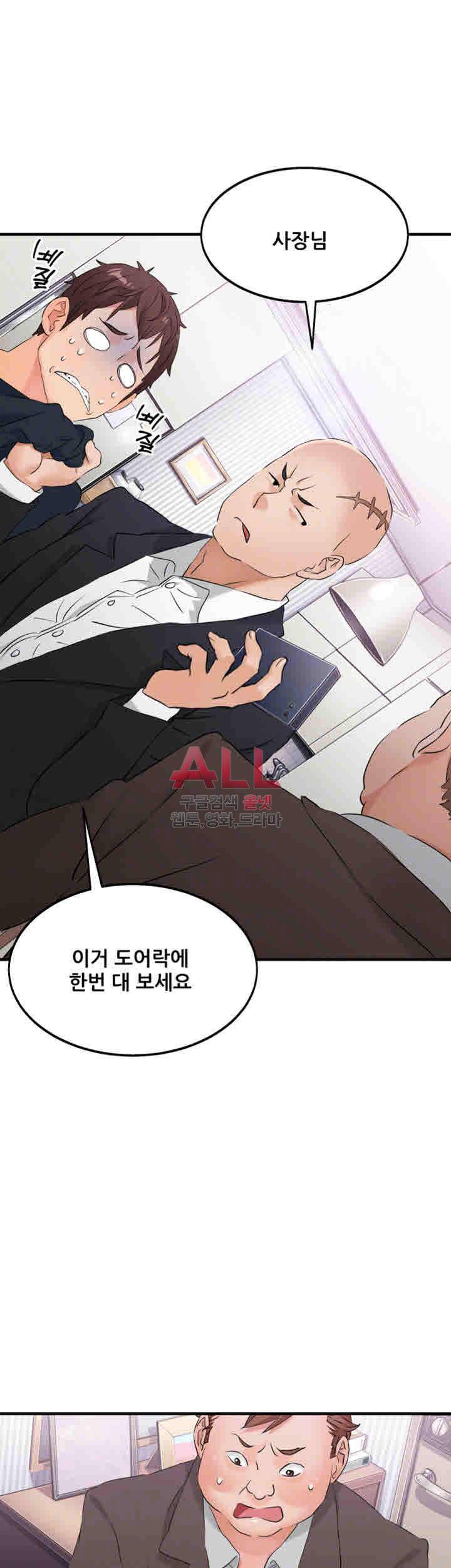 은밀한 사생활 10화 10