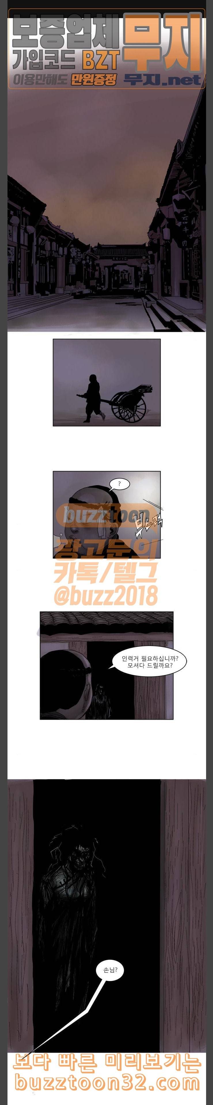 현혹 20화 1