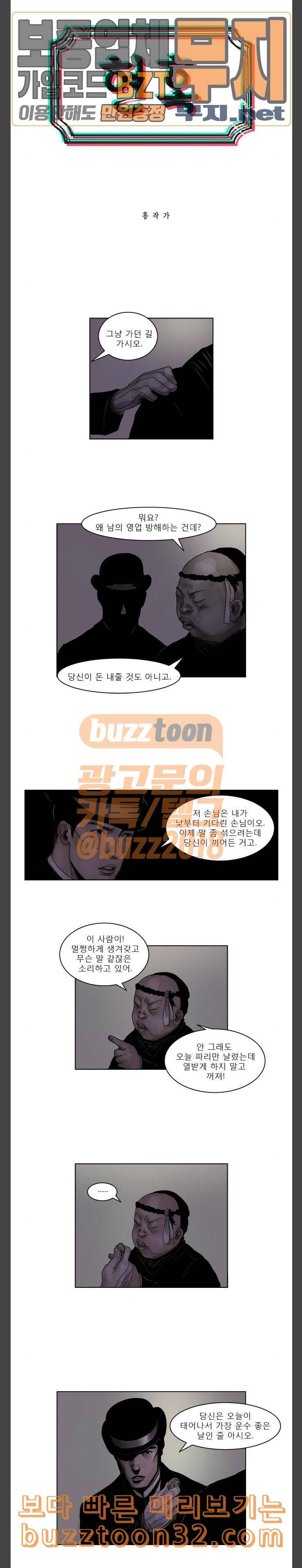 현혹 20화 2