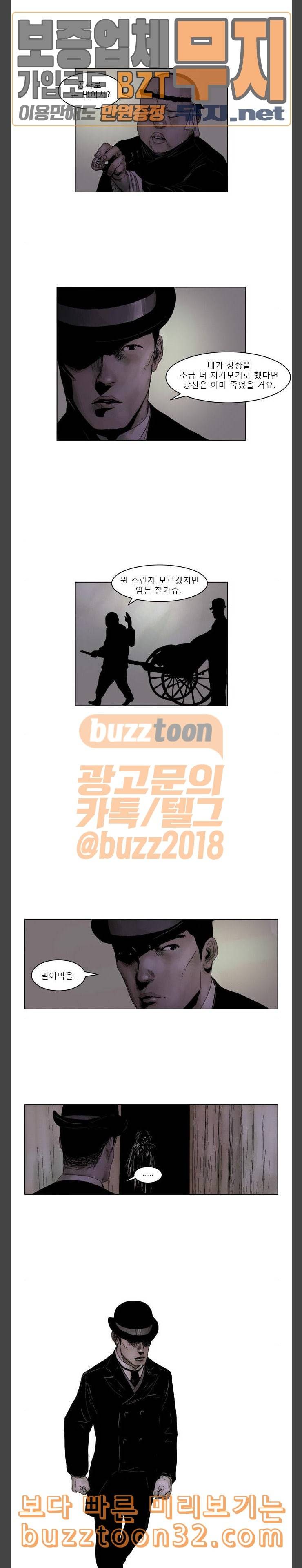 현혹 20화 3