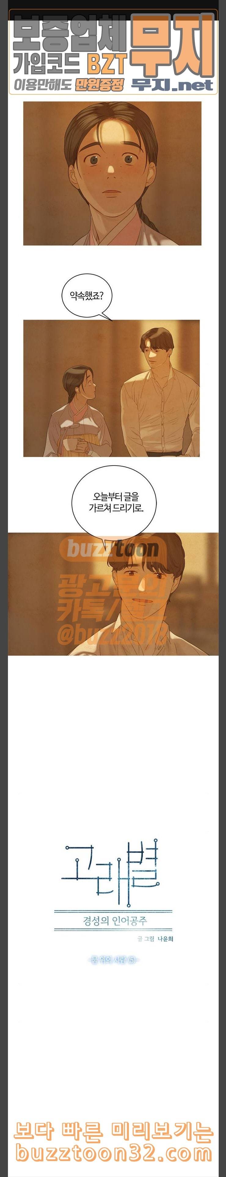 고래별 31화 1