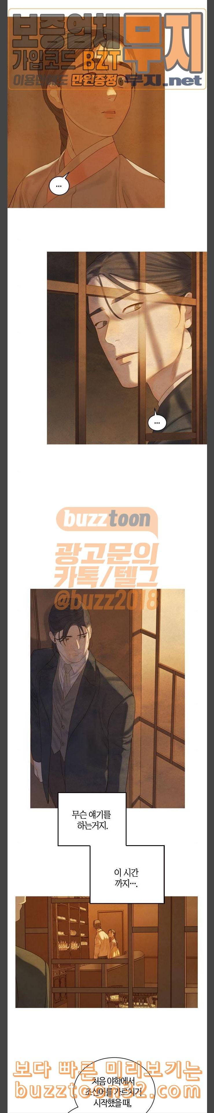 고래별 31화 2