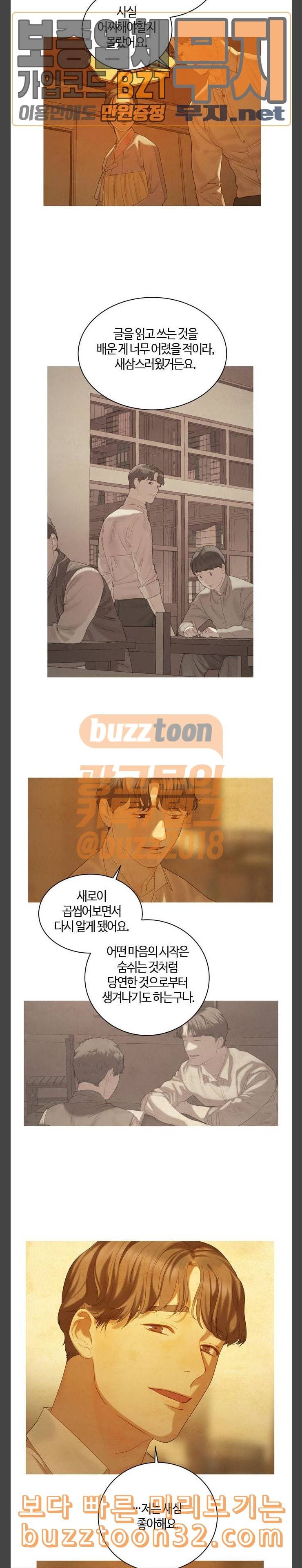 고래별 31화 3