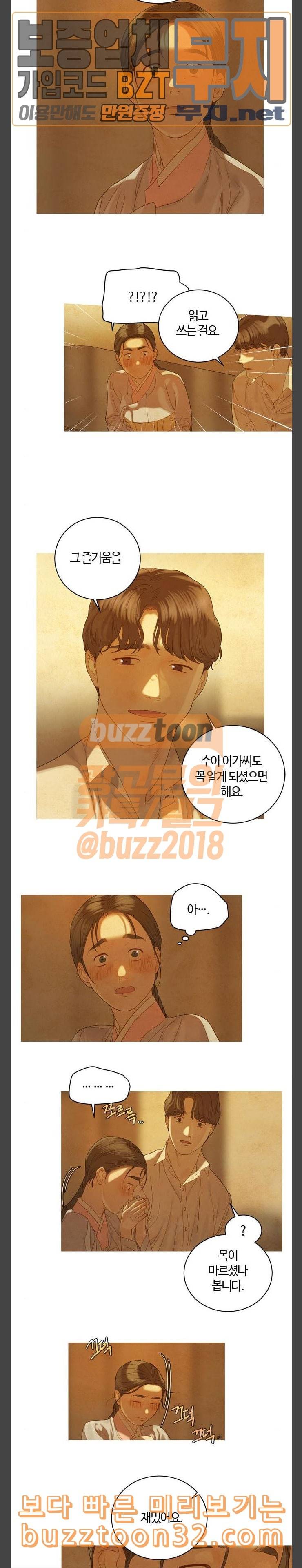 고래별 31화 4