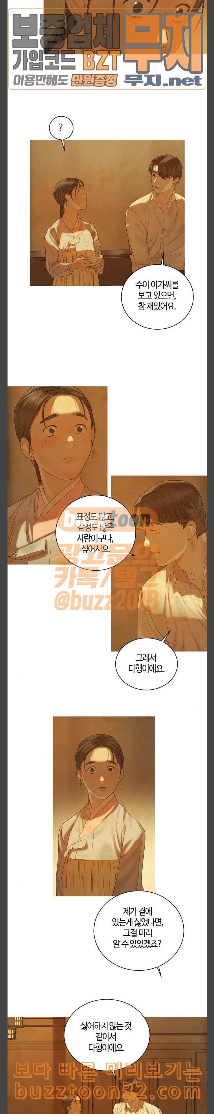 고래별 31화 5