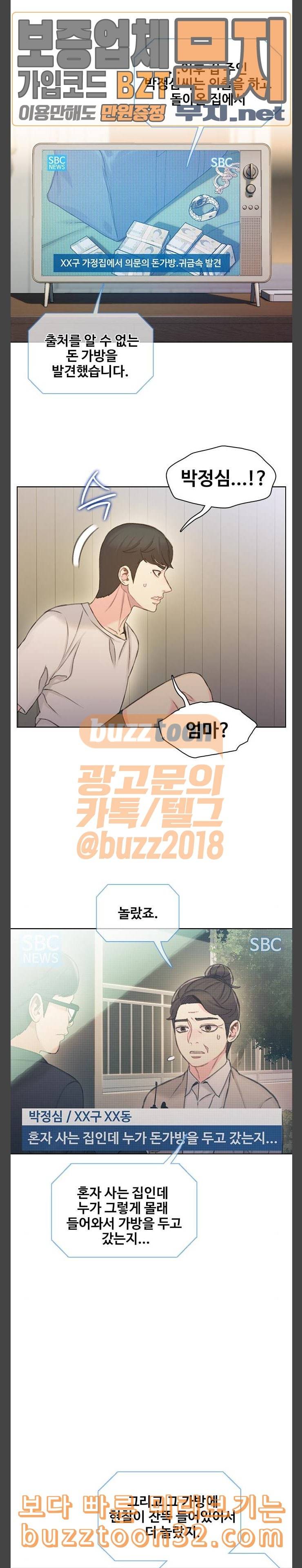 이제 곧 죽습니다 41화 3