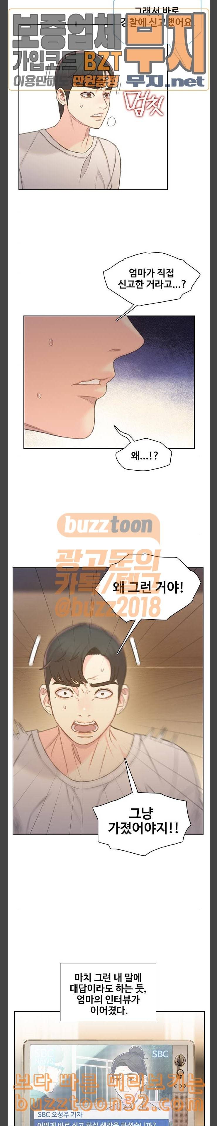 이제 곧 죽습니다 41화 4
