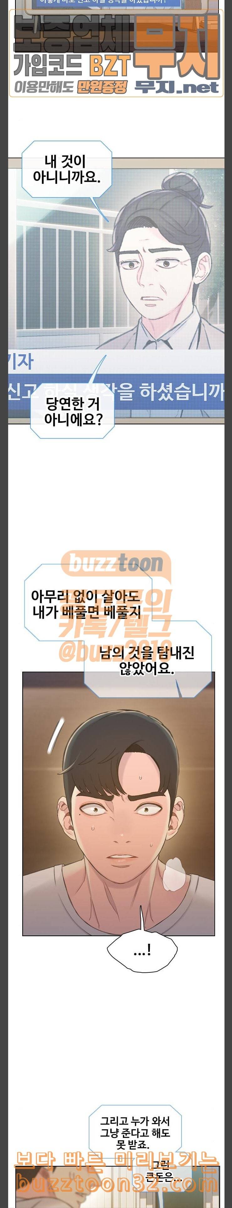 이제 곧 죽습니다 41화 5