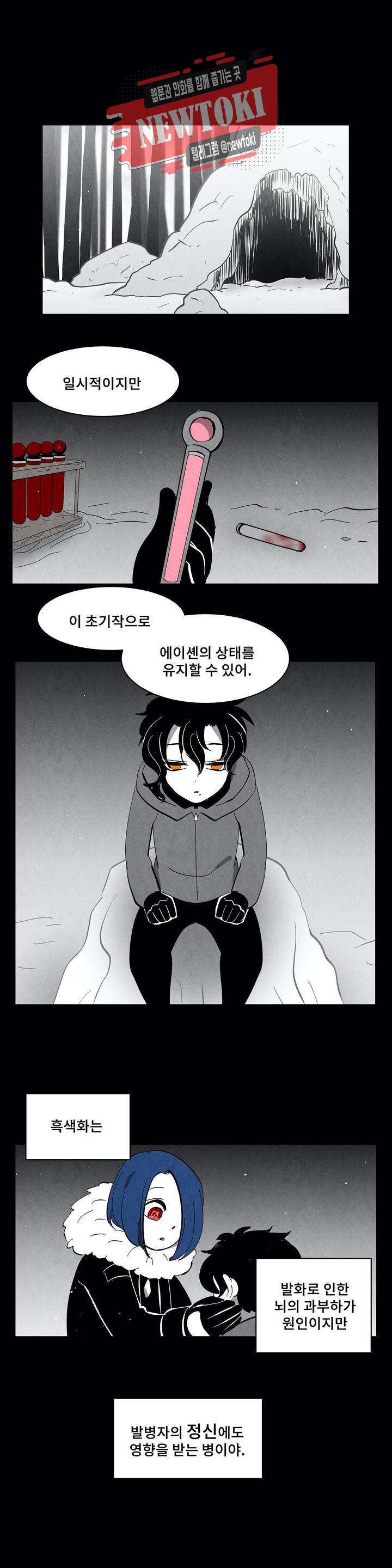잿빛설원 68화 파몽 1
