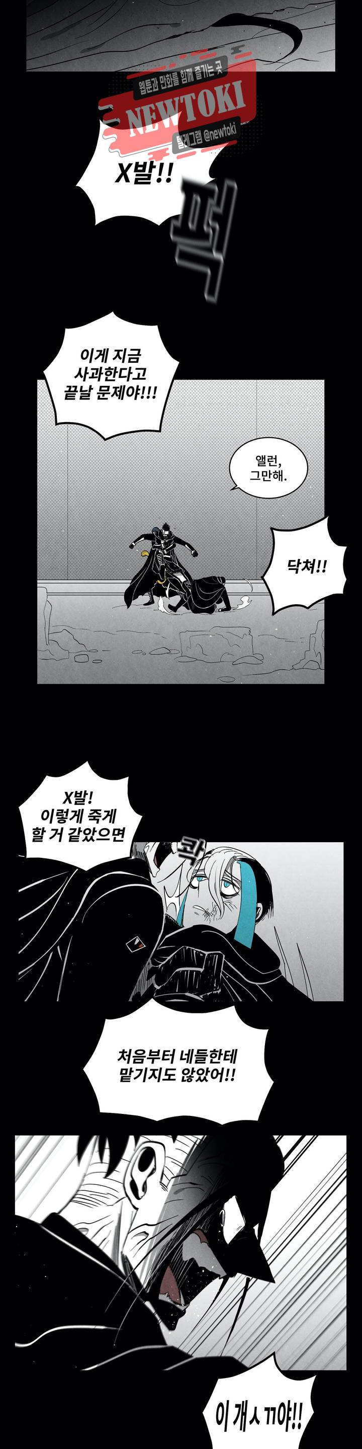 잿빛설원 68화 파몽 7