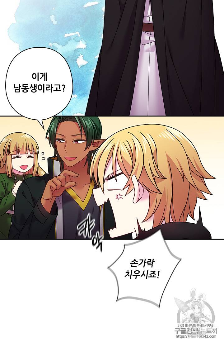 왕의 공녀 93화 2