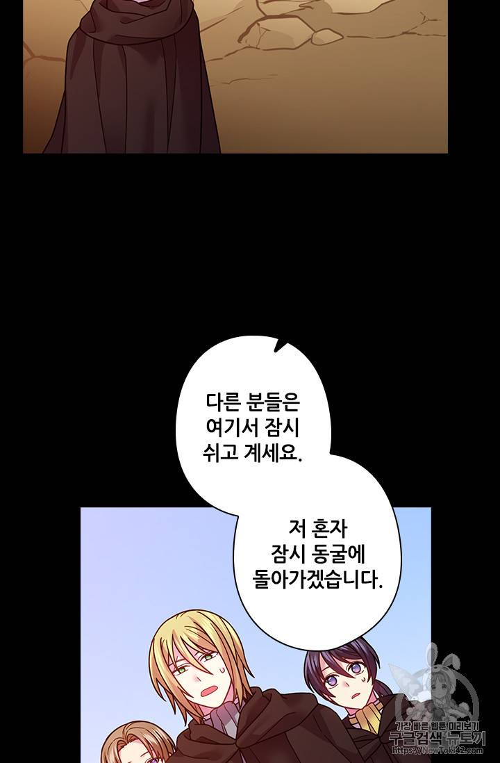 왕의 공녀 93화 7