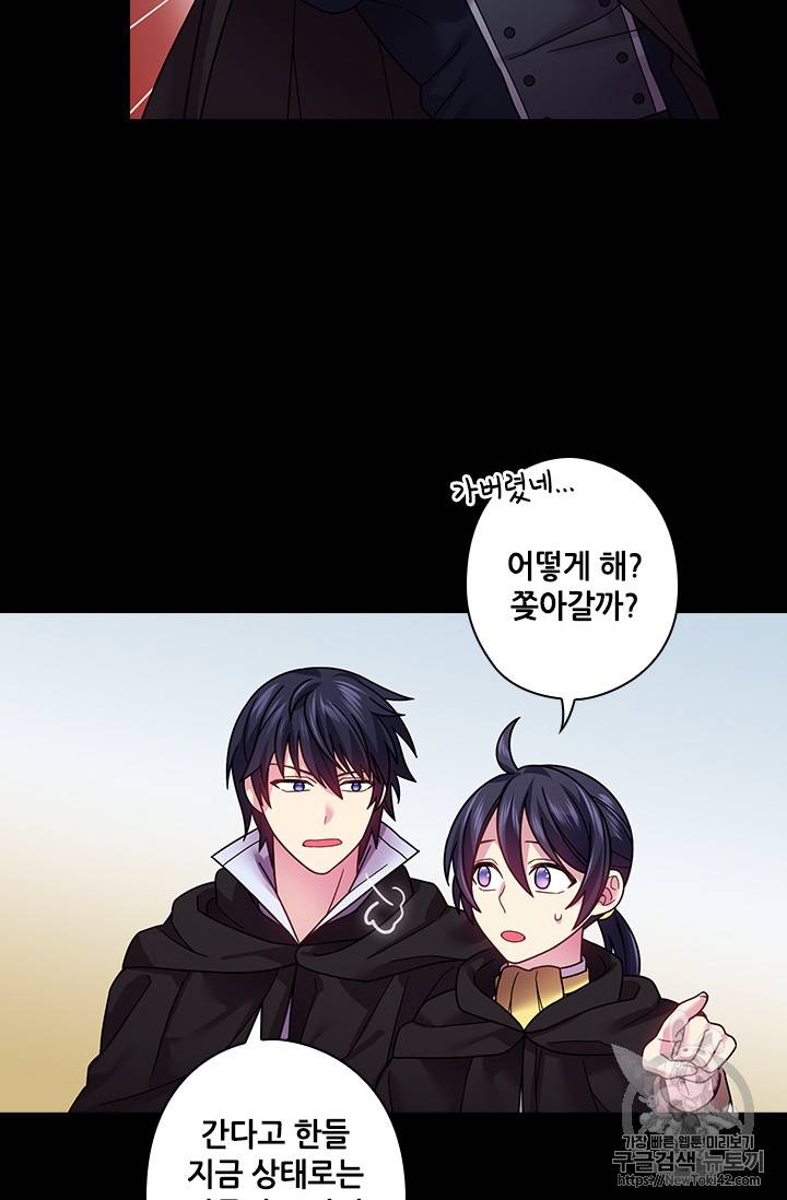왕의 공녀 93화 10