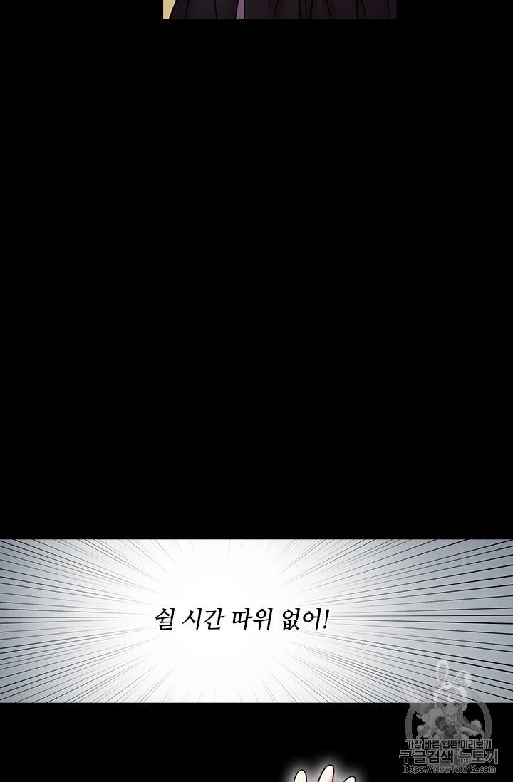 왕의 공녀 93화 12