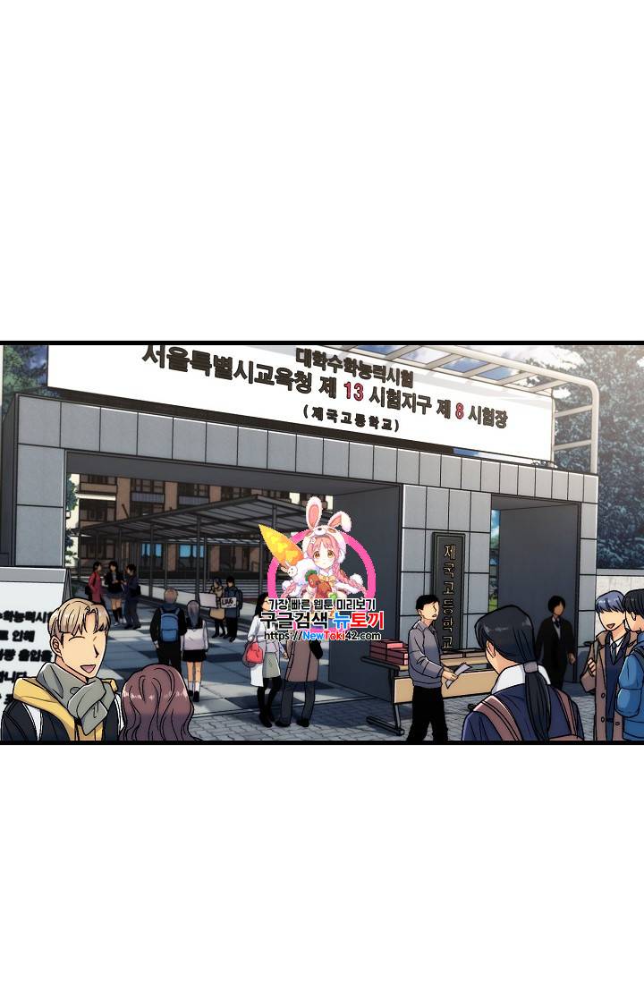 메디컬 환생 15화 1