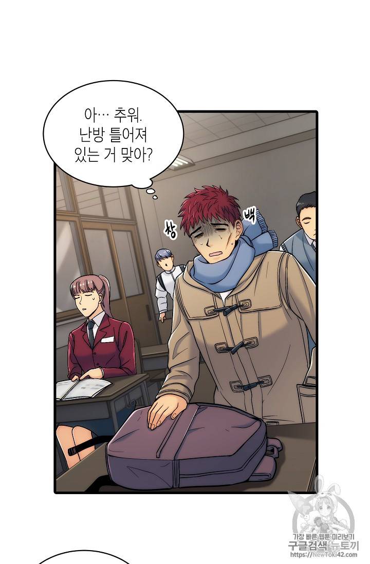 메디컬 환생 15화 2