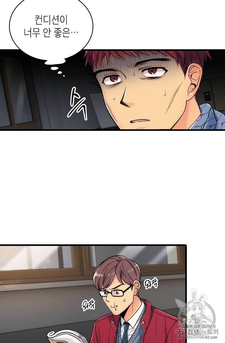 메디컬 환생 15화 3