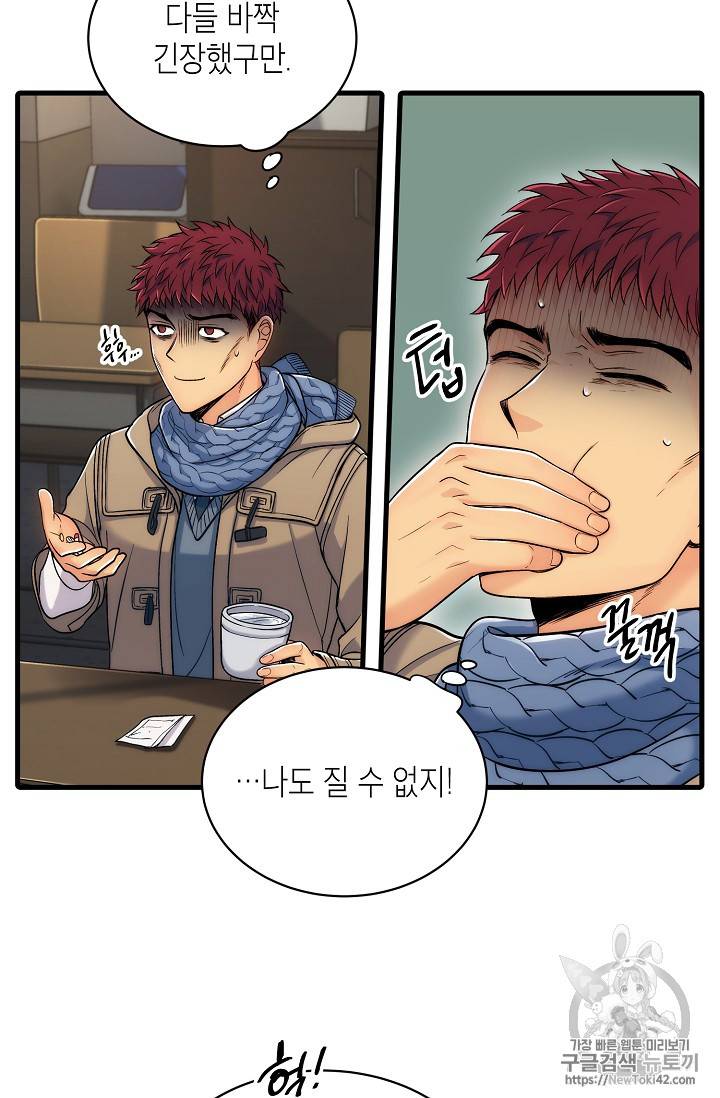 메디컬 환생 15화 5