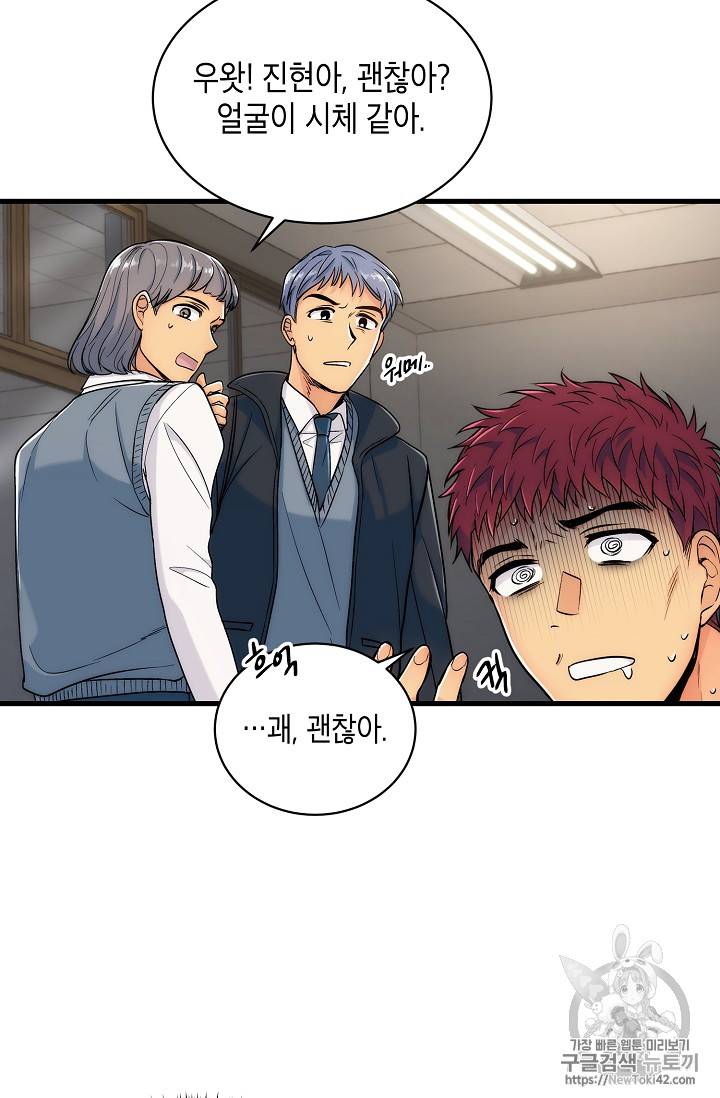 메디컬 환생 15화 6