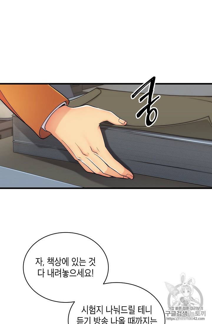 메디컬 환생 15화 10