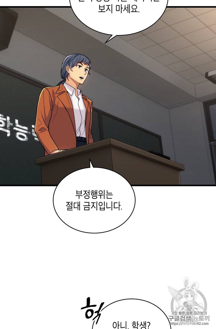 메디컬 환생 15화 11