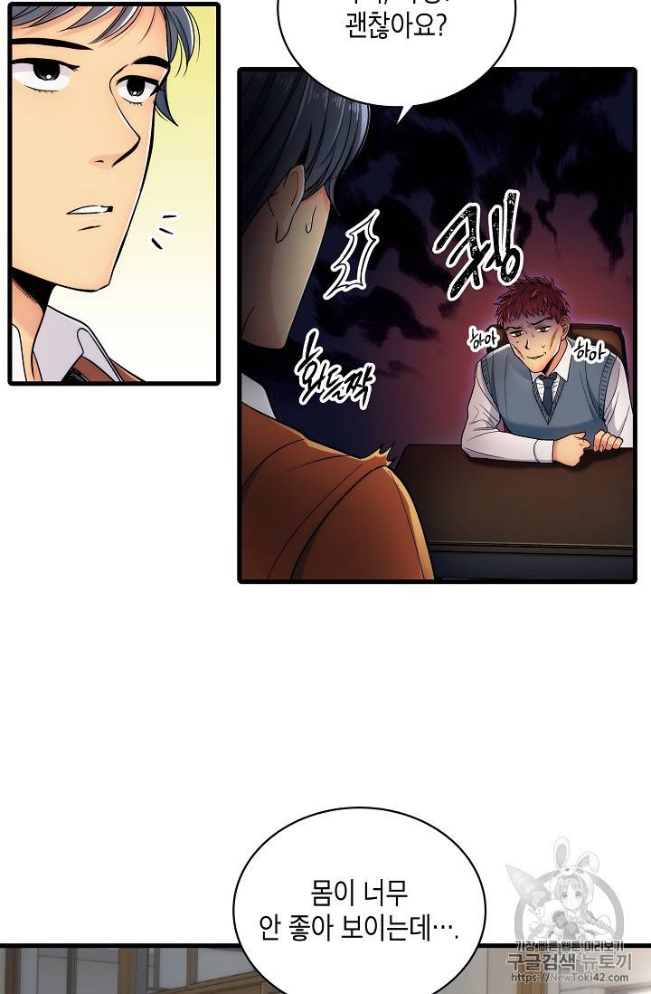 메디컬 환생 15화 12