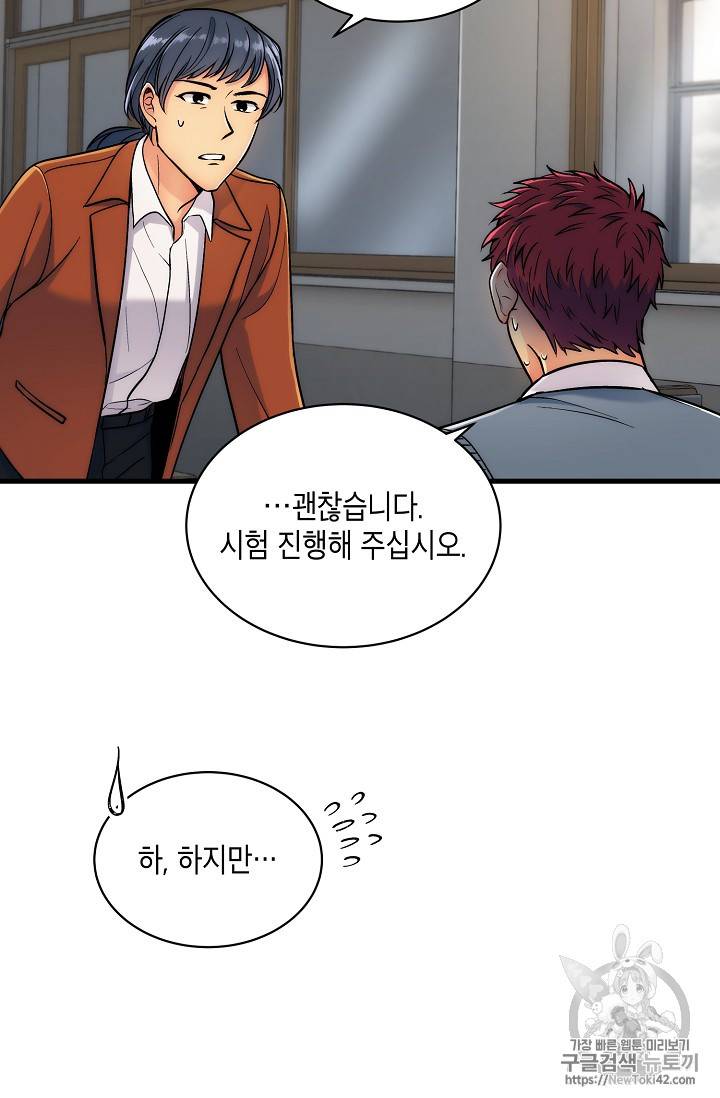 메디컬 환생 15화 13
