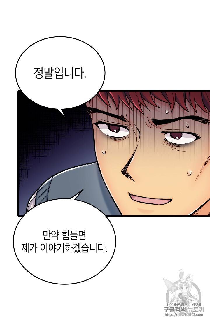 메디컬 환생 15화 14