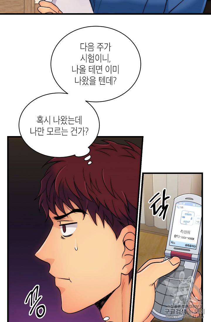 메디컬 환생 25화 2