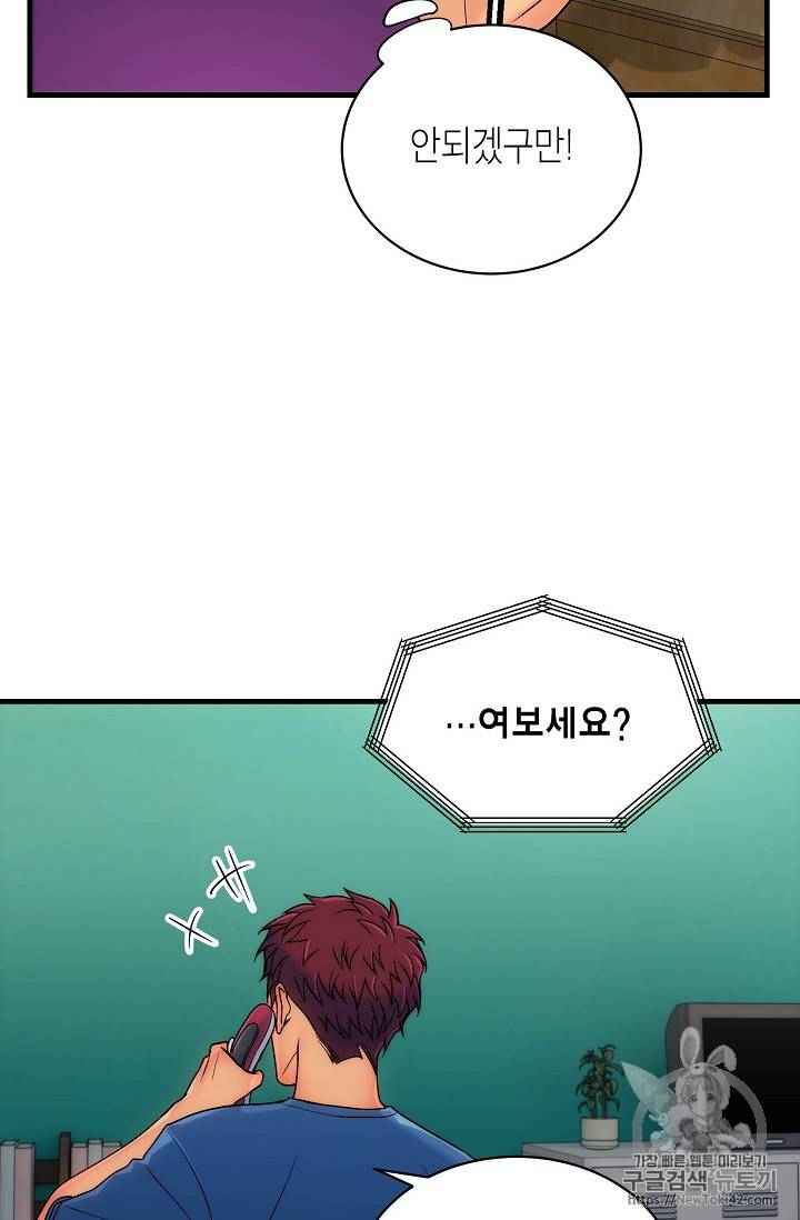메디컬 환생 25화 3